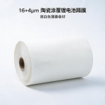 Ceramic Coated Separator 16+4μm
