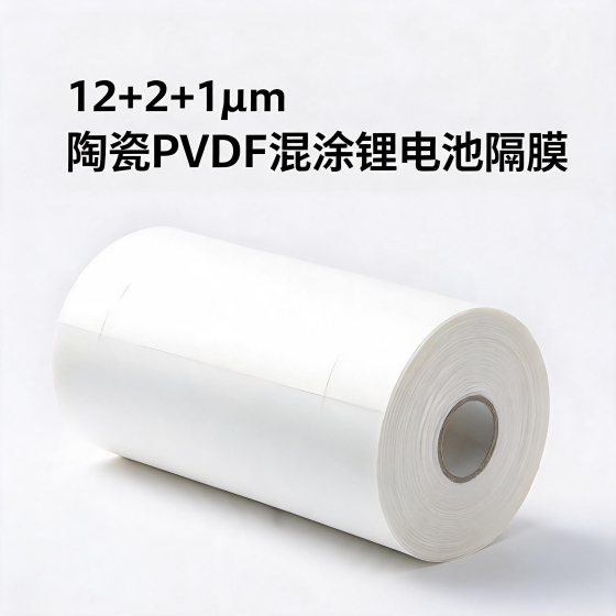 Hybrid Coated Separator 12+2+1μm